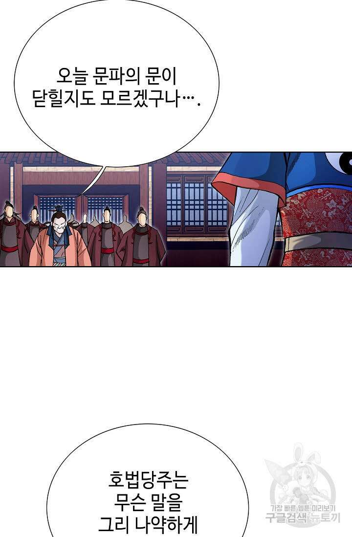 태극무존 118화 59