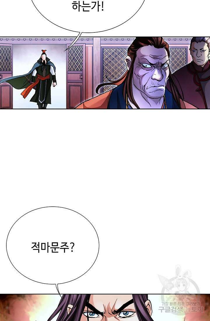 태극무존 118화 60