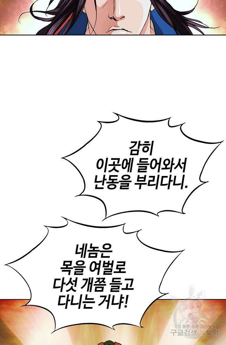 태극무존 118화 61