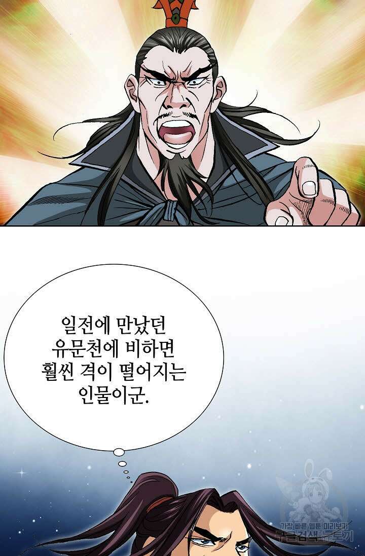 태극무존 118화 62