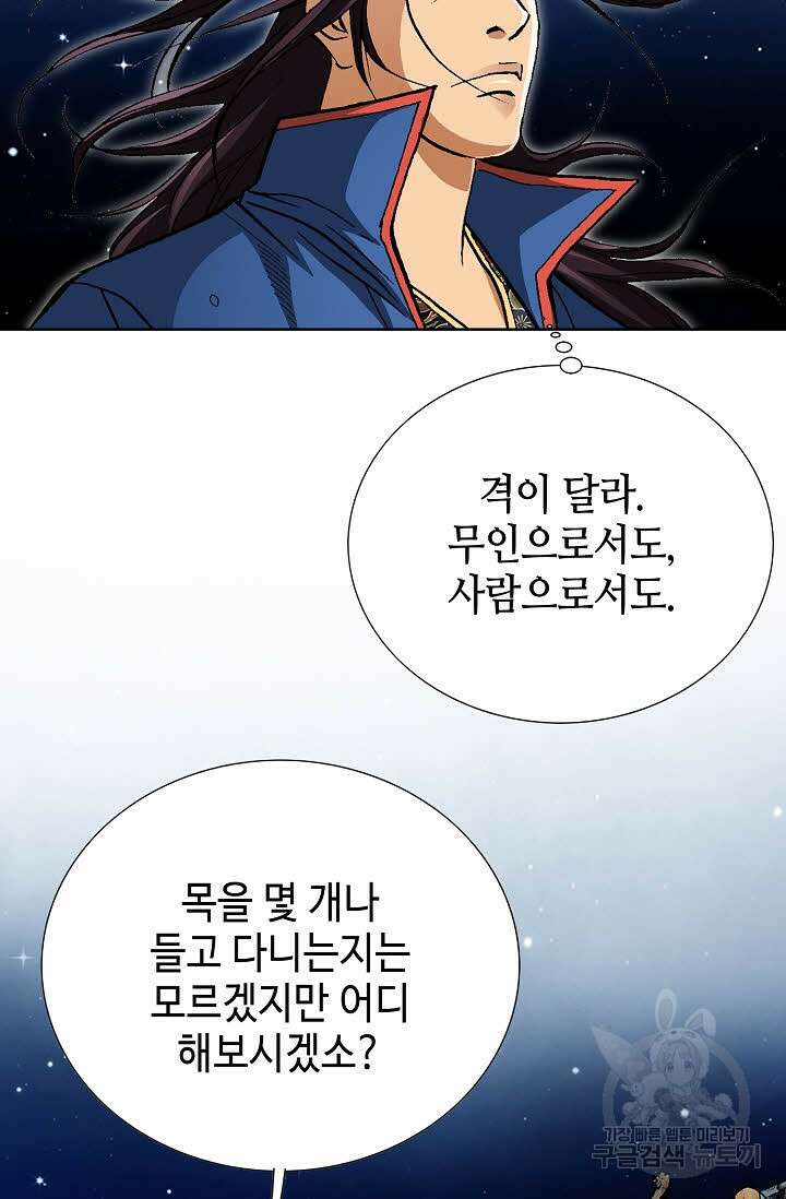 태극무존 118화 63