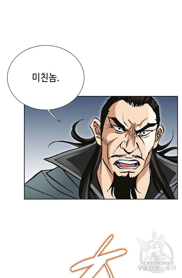태극무존 118화 65