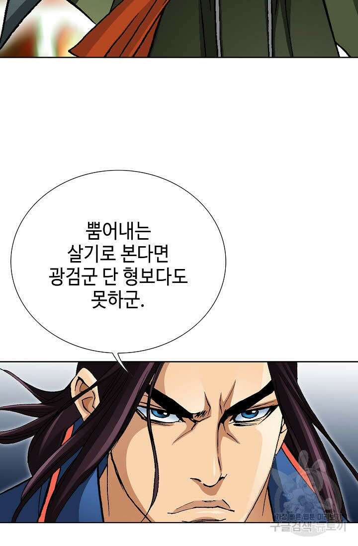 태극무존 118화 67
