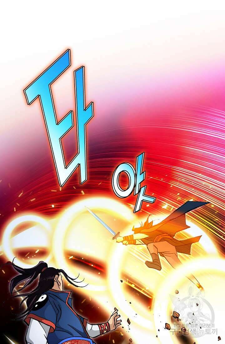 태극무존 118화 69