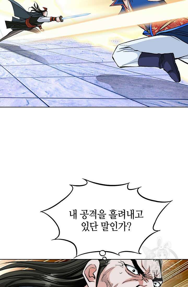 태극무존 118화 80