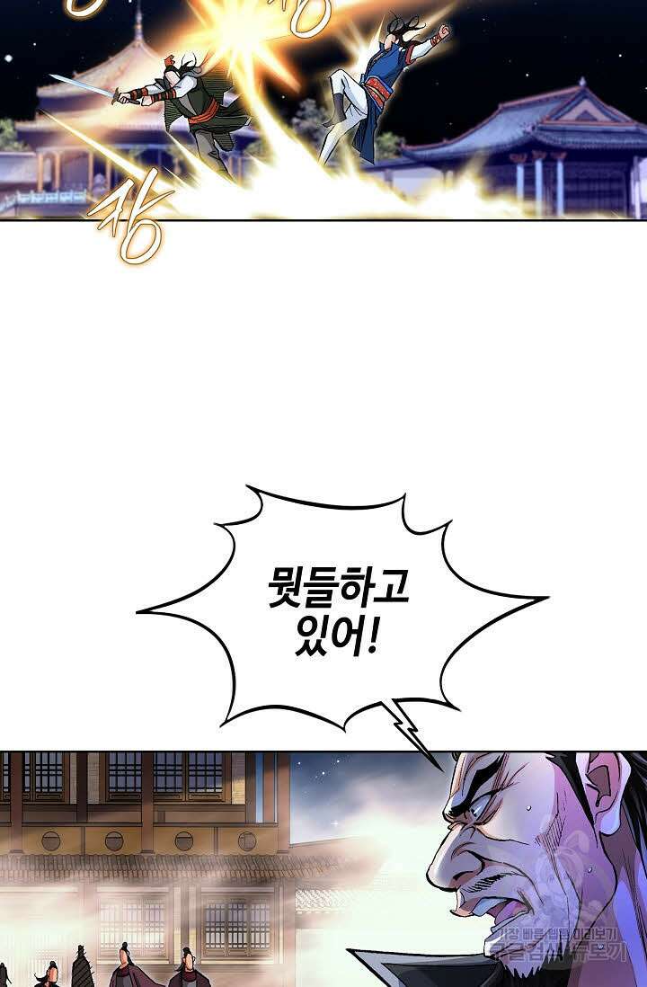태극무존 118화 82