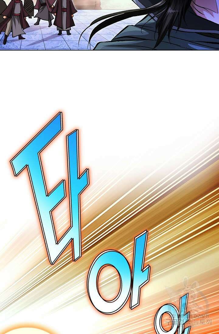 태극무존 118화 83