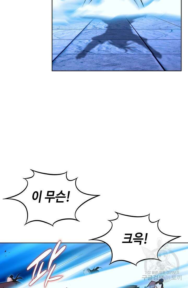 태극무존 118화 91