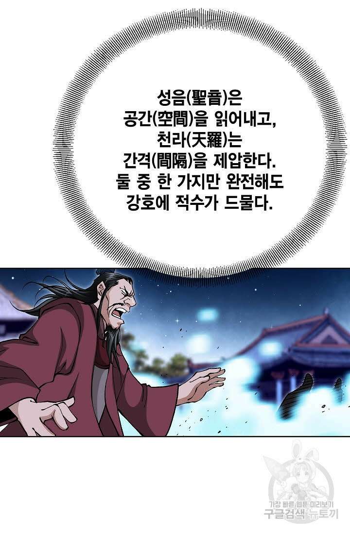 태극무존 118화 93
