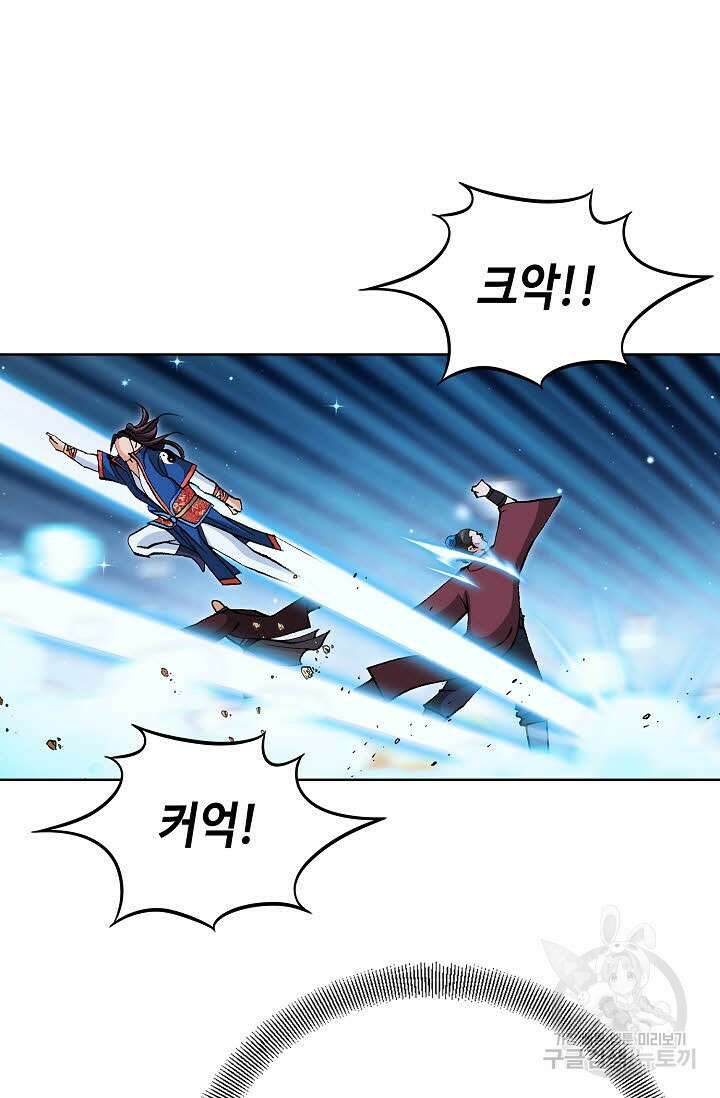 태극무존 118화 94