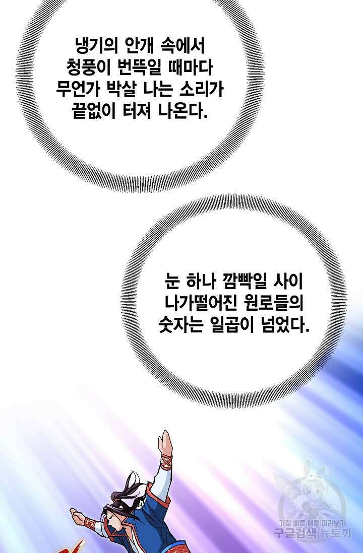 태극무존 118화 96
