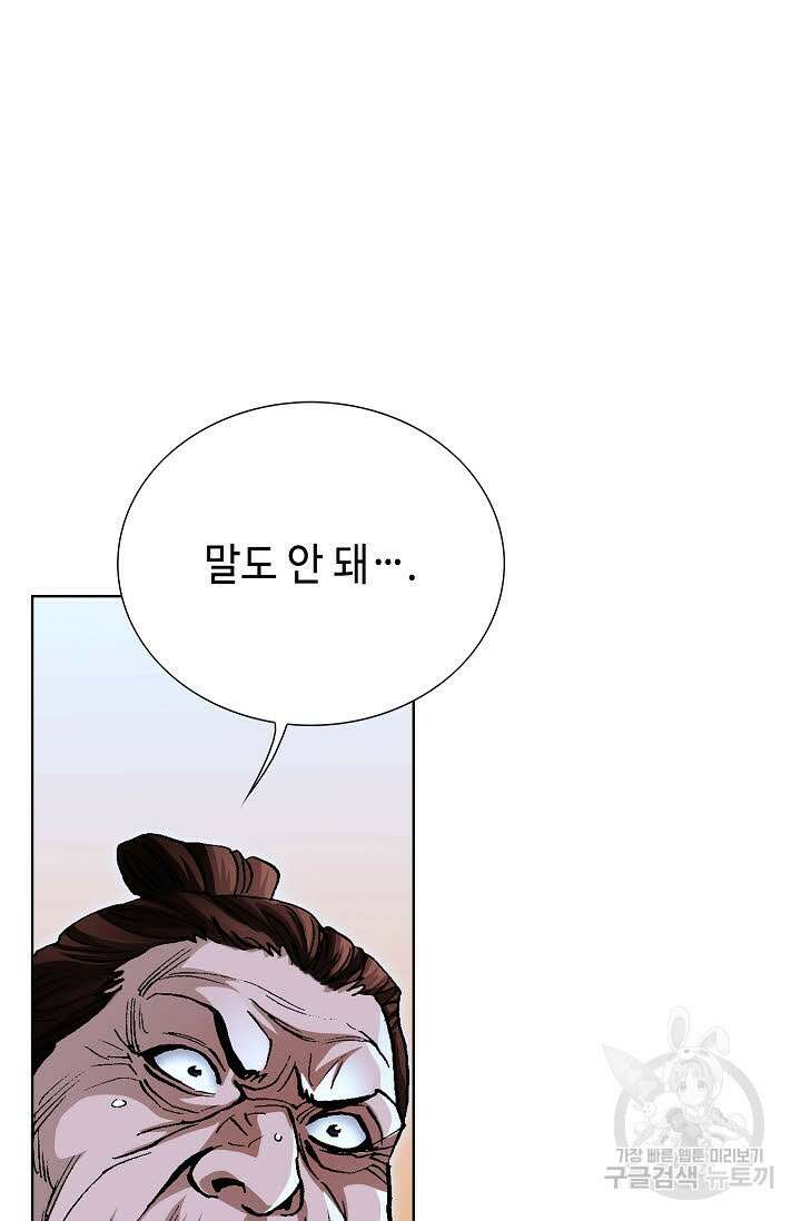 태극무존 118화 99
