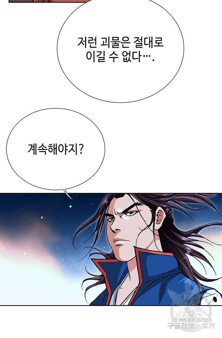 태극무존 118화 101