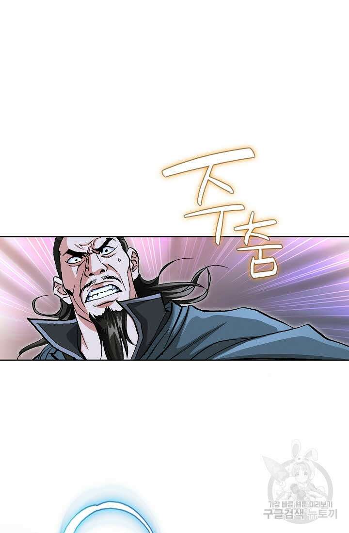 태극무존 118화 102