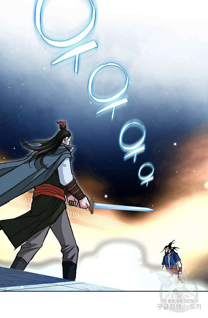 태극무존 118화 103