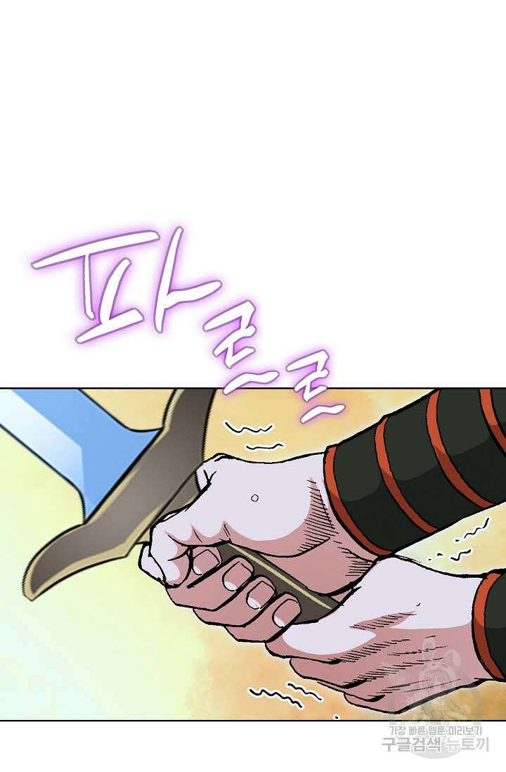 태극무존 118화 104
