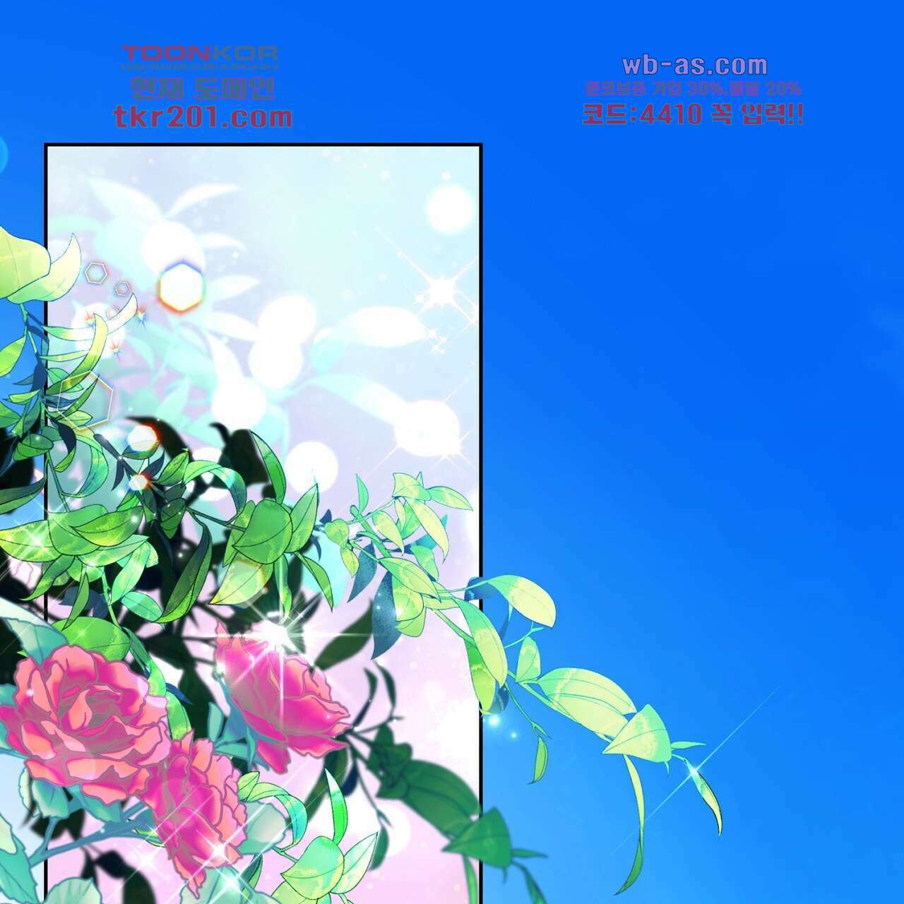 이스닐다 62화 1