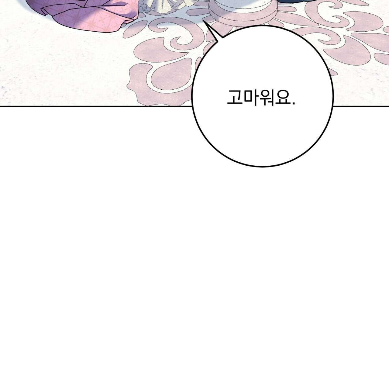 이스닐다 62화 7