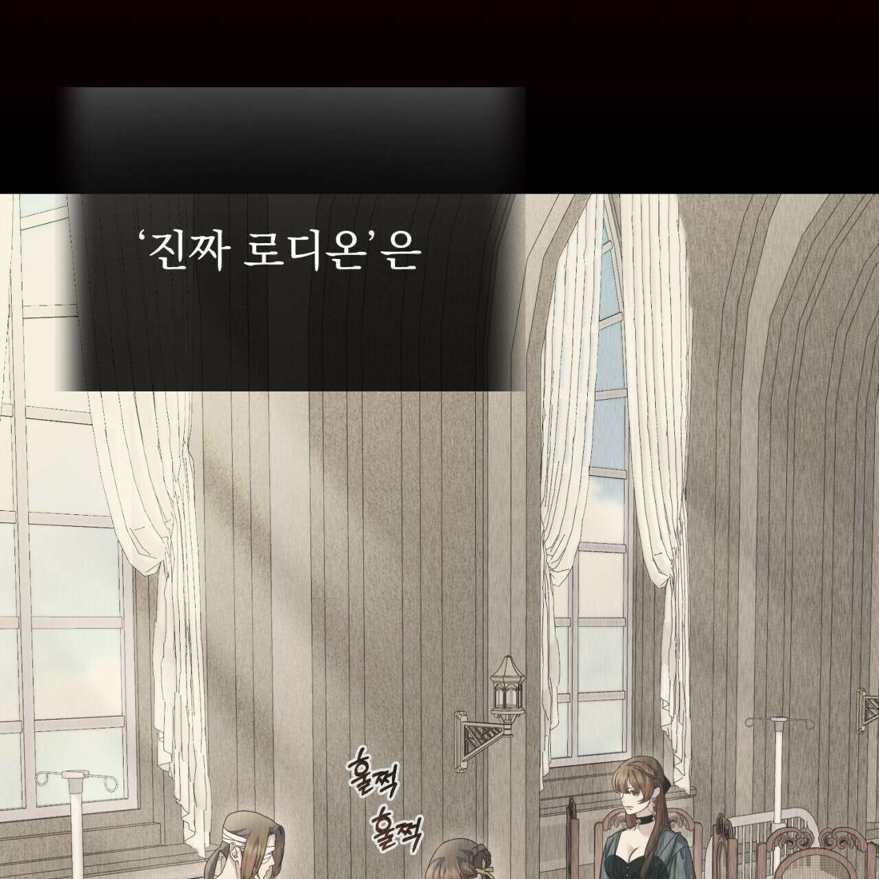 이스닐다 62화 12