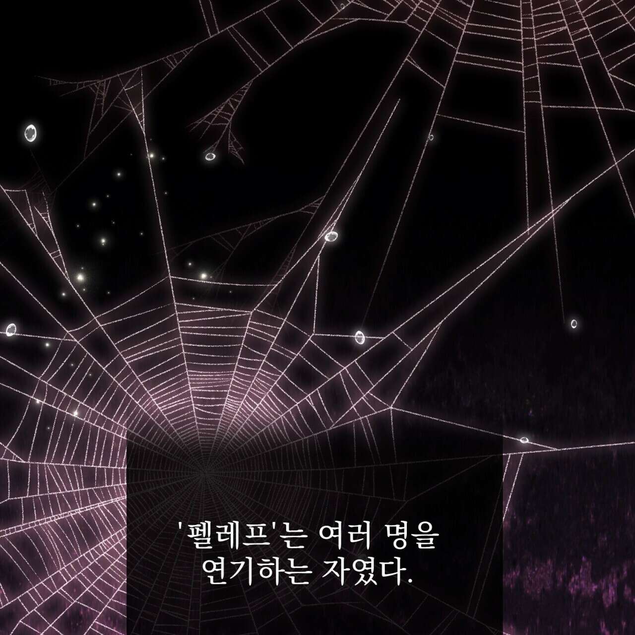 이스닐다 62화 14