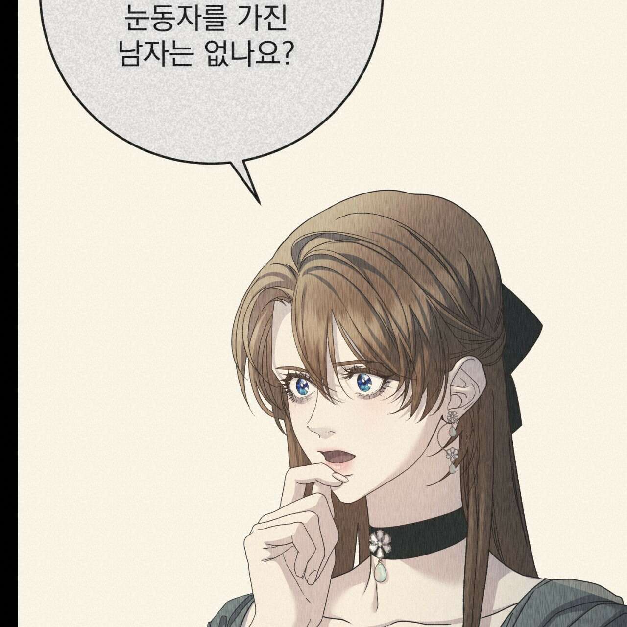 이스닐다 62화 19