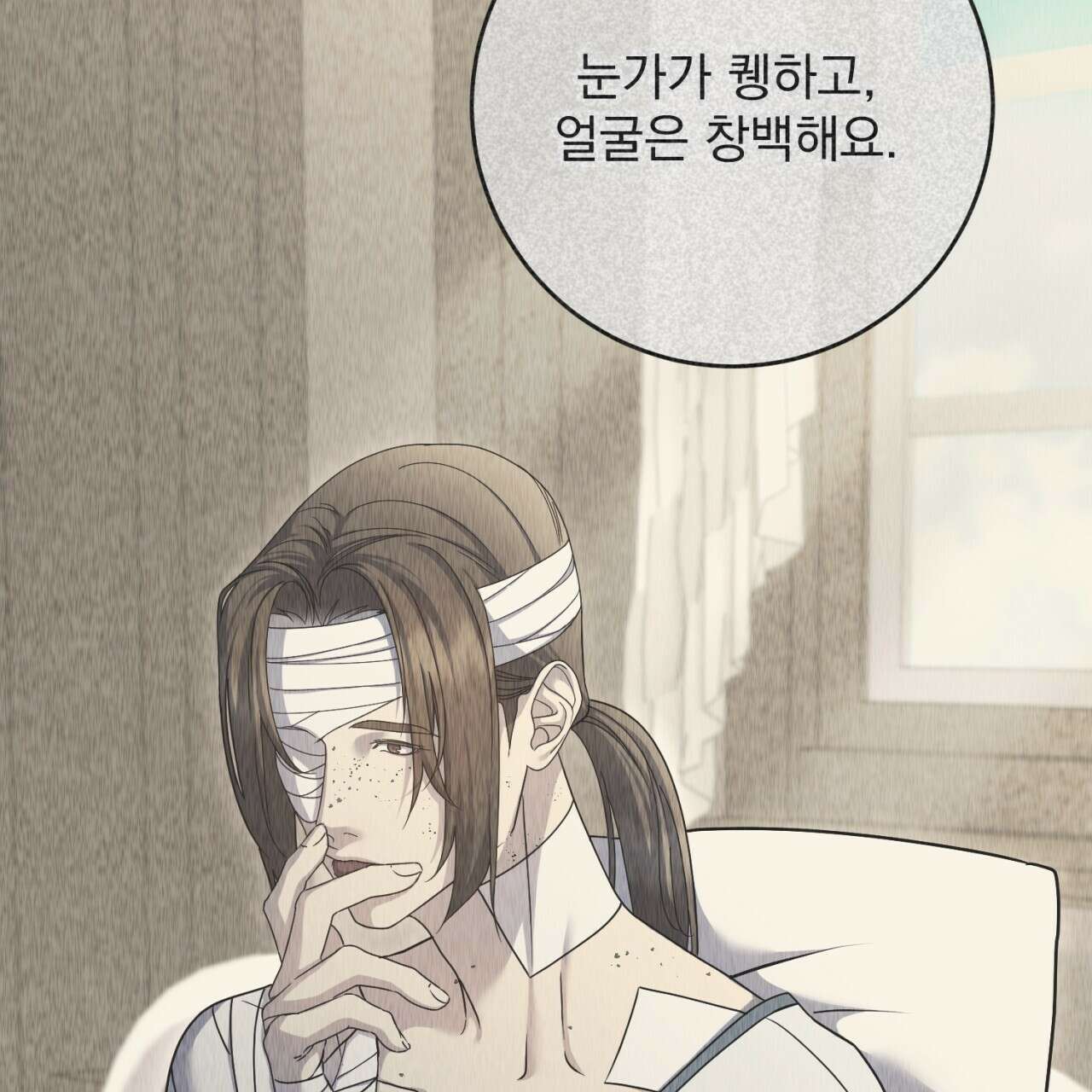 이스닐다 62화 21