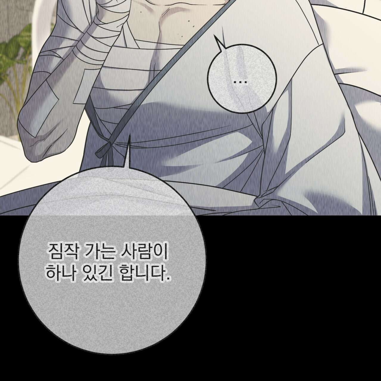 이스닐다 62화 22