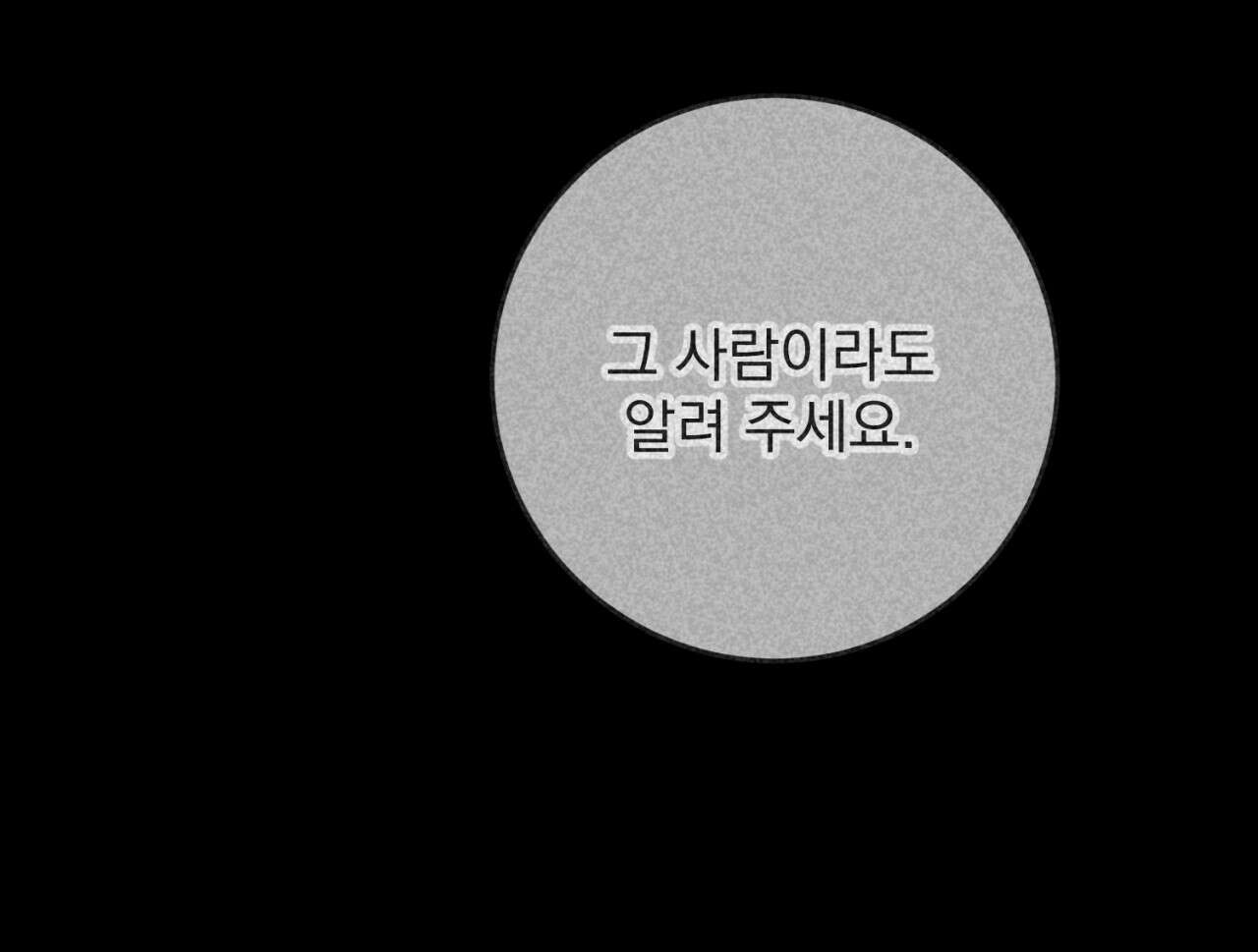 이스닐다 62화 23