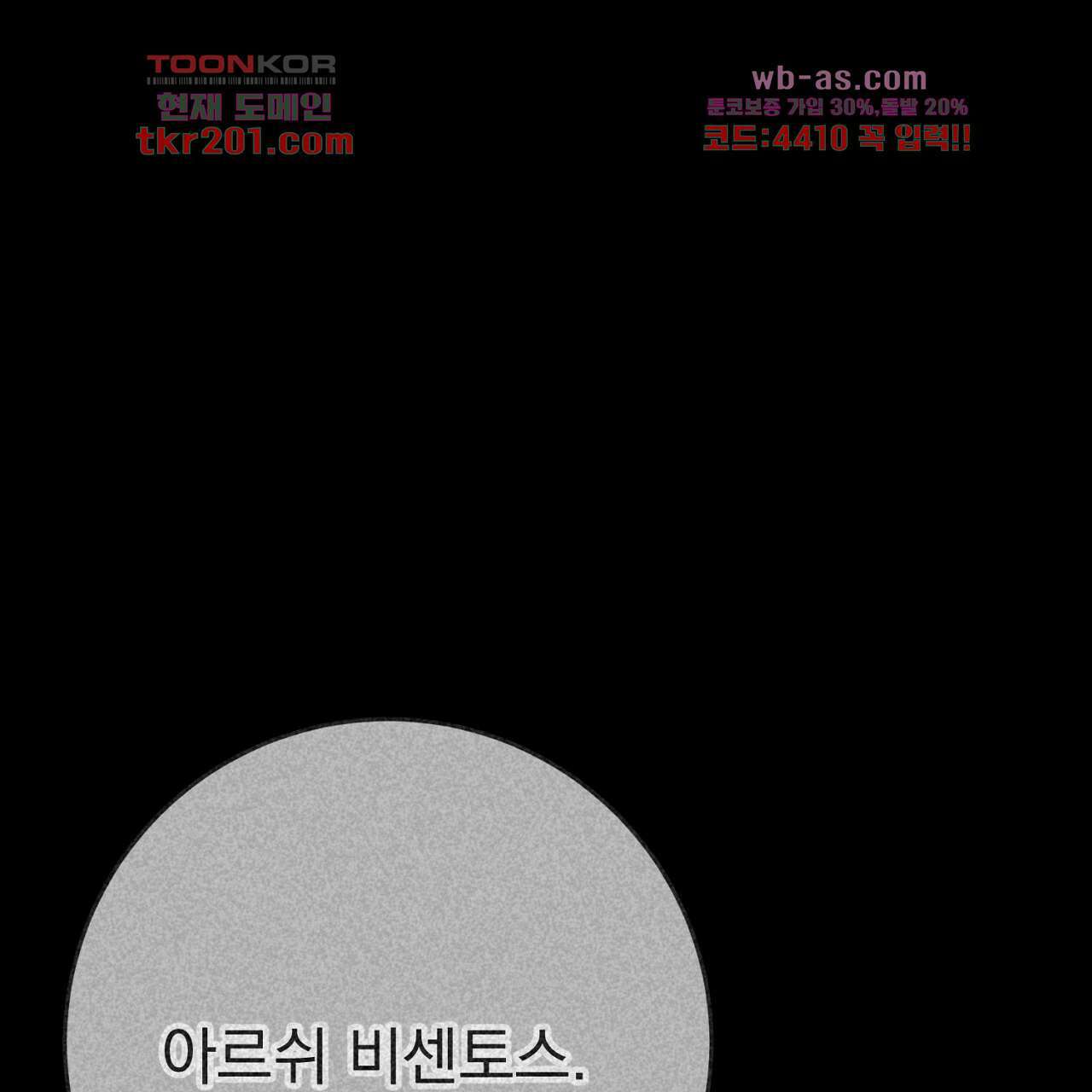이스닐다 62화 24
