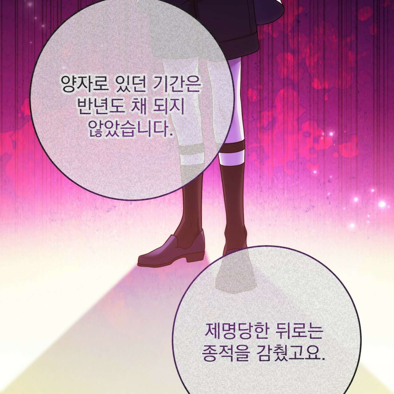 이스닐다 62화 30