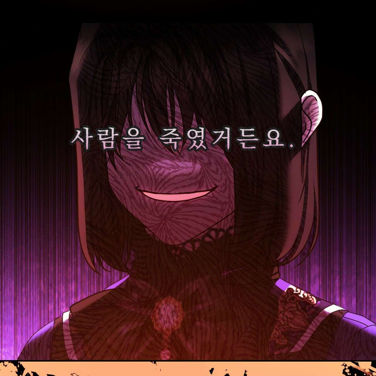 이스닐다 62화 32