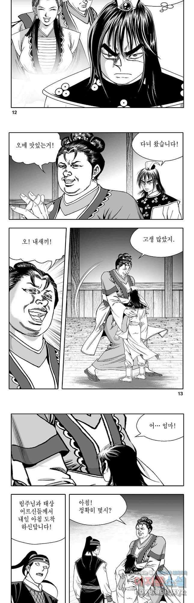 천일인 9화 5