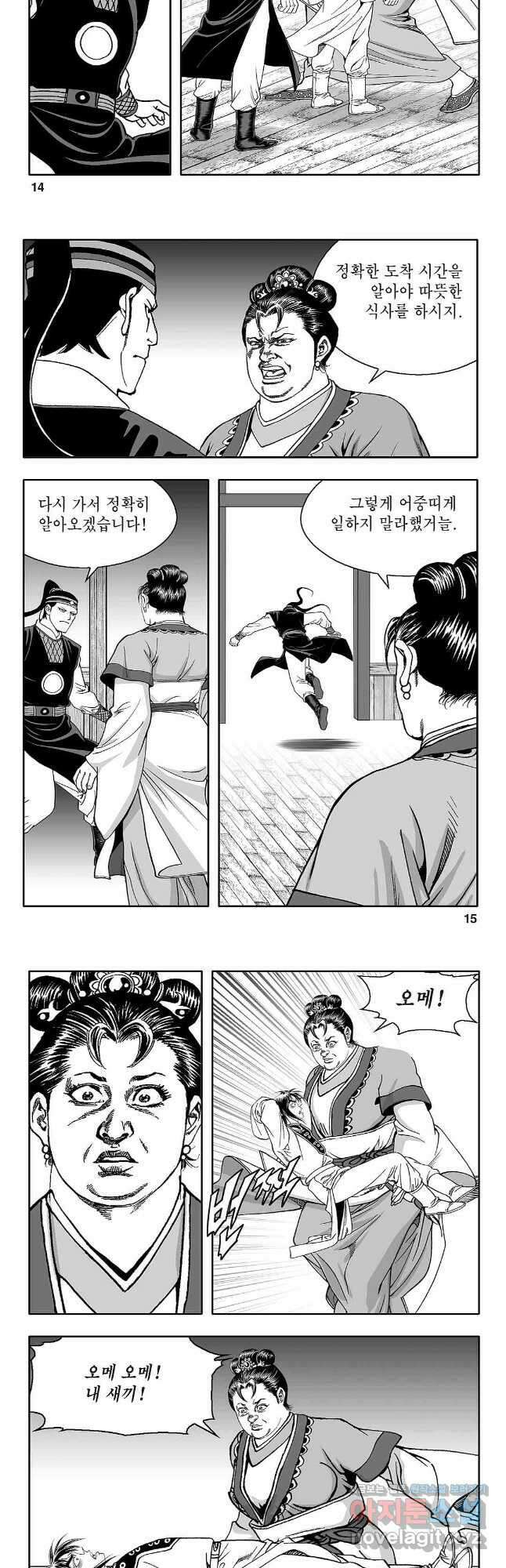 천일인 9화 6