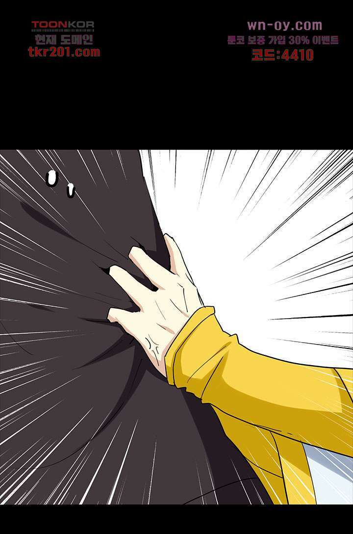 폐하, 옥체 보존하세요 62화 4