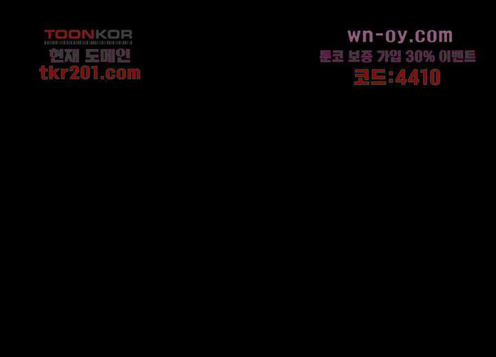 폐하, 옥체 보존하세요 62화 8