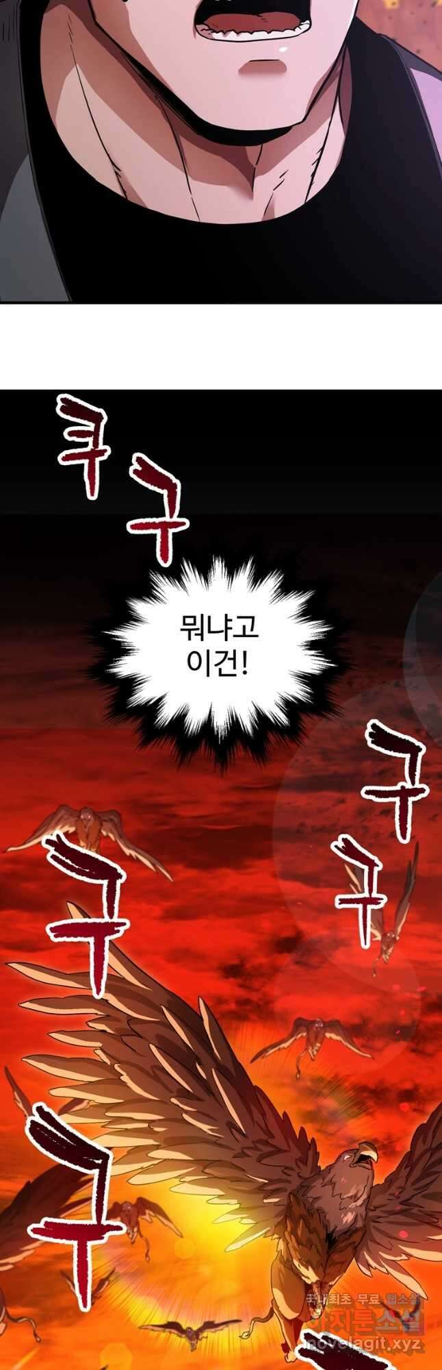 레벨업 못하는 플레이어-103화 5