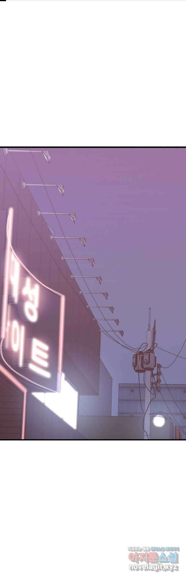 스위치(카카오) 84화 1