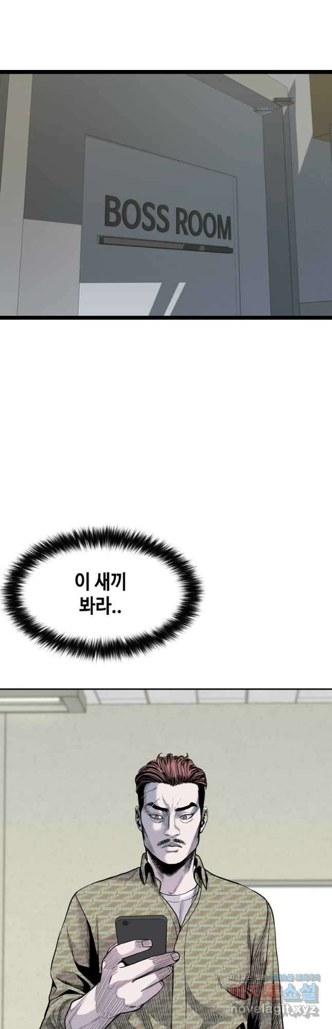 스위치(카카오) 84화 2