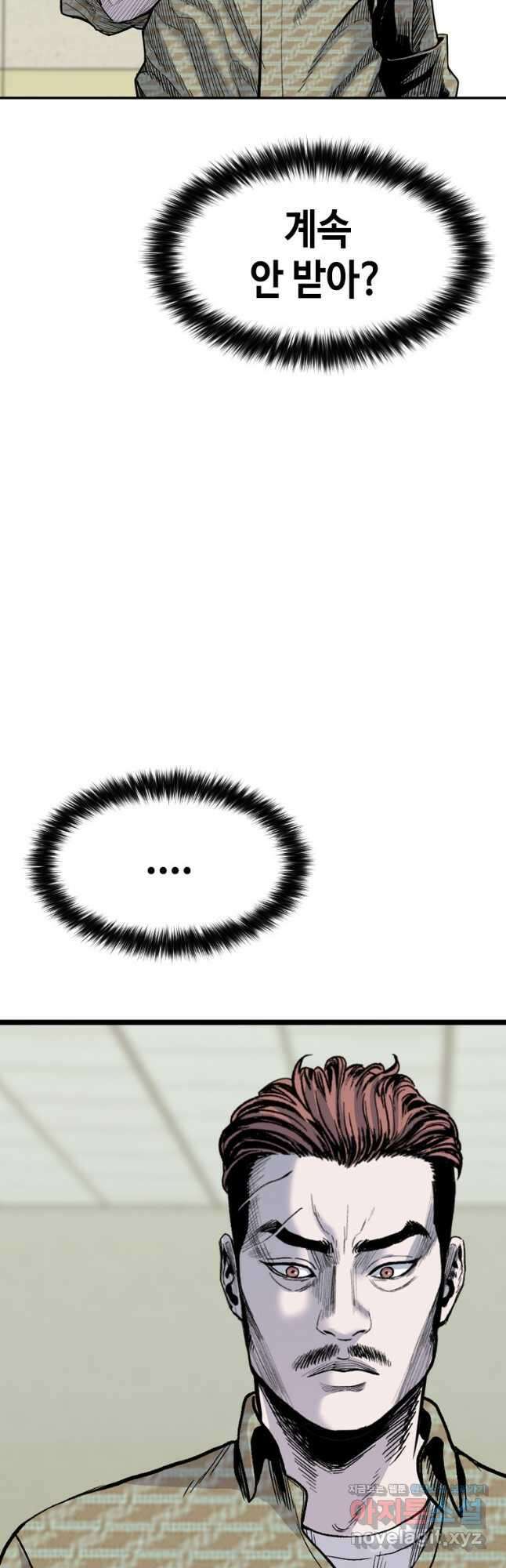 스위치(카카오) 84화 3