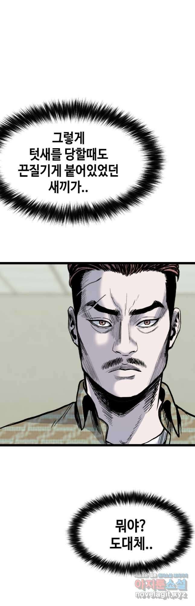 스위치(카카오) 84화 7