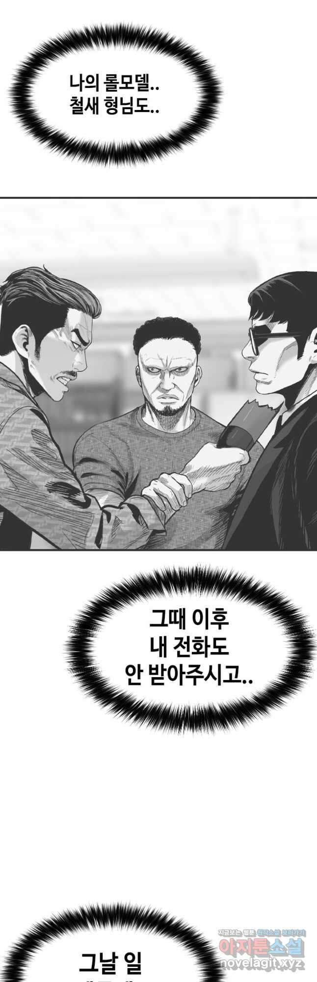 스위치(카카오) 84화 10