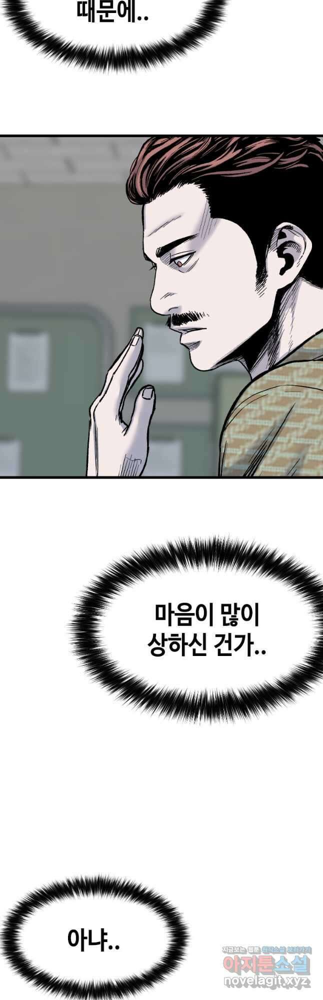 스위치(카카오) 84화 11
