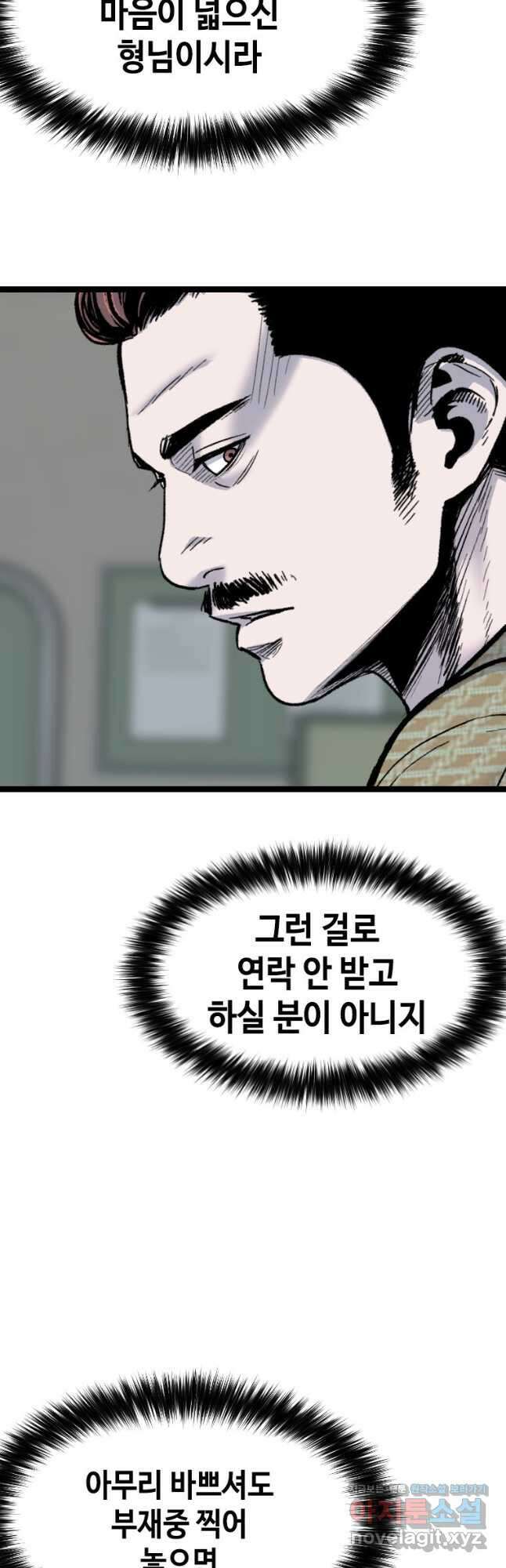 스위치(카카오) 84화 13