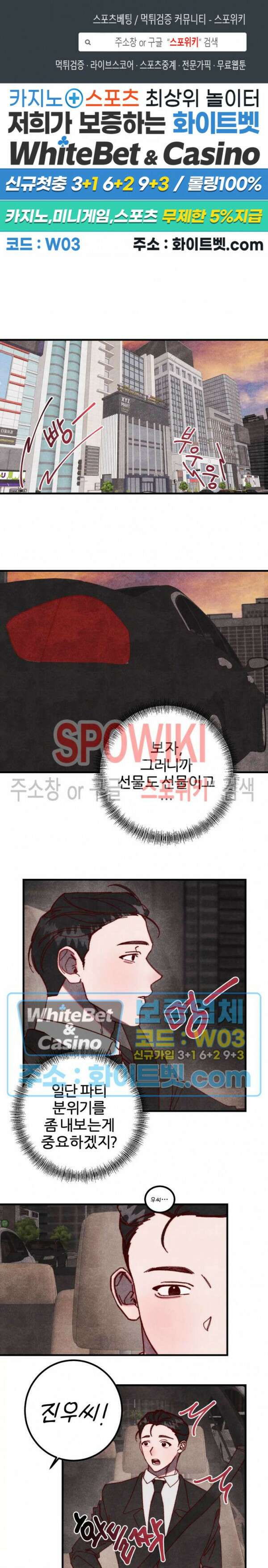 눈이 녹으면 봄이 올까요 20화 1
