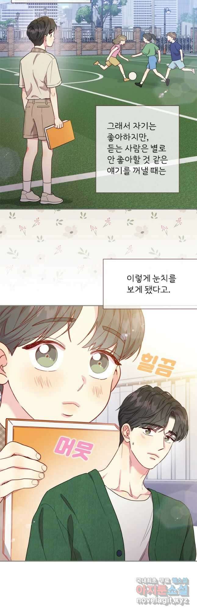바니와 오빠들 160화 4