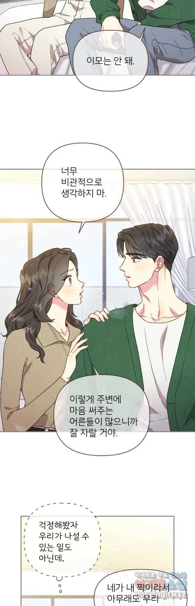 바니와 오빠들 160화 7