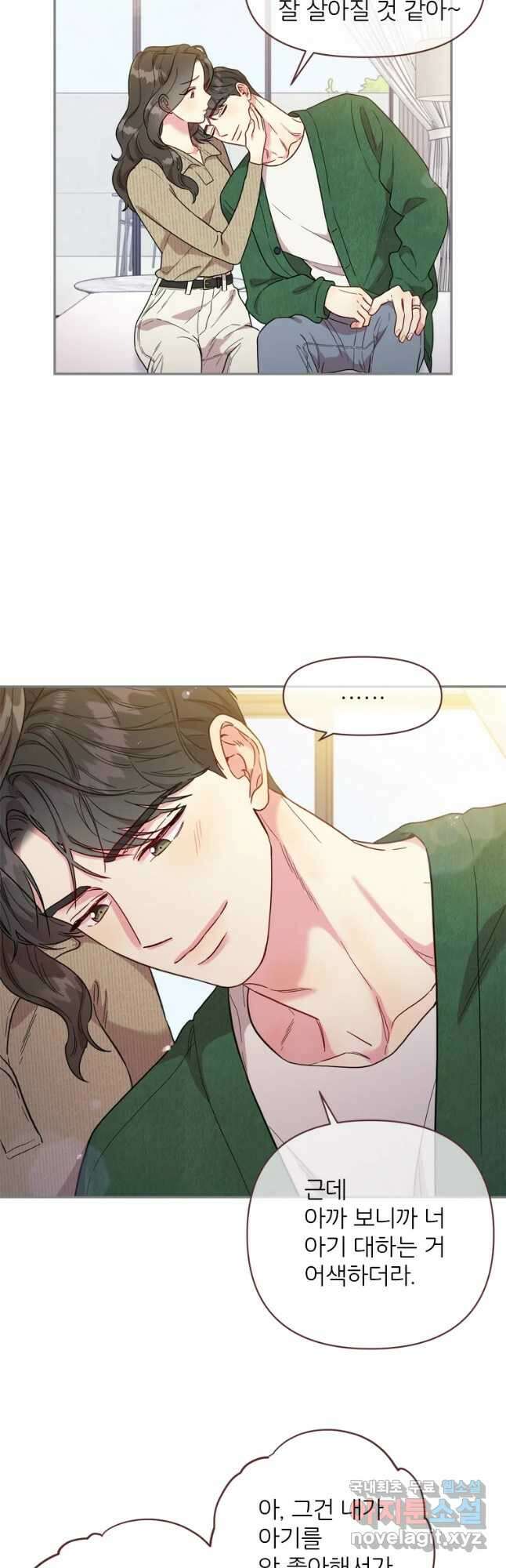 바니와 오빠들 160화 8