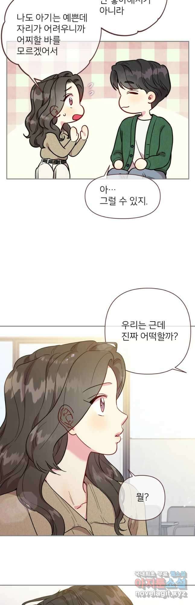 바니와 오빠들 160화 9