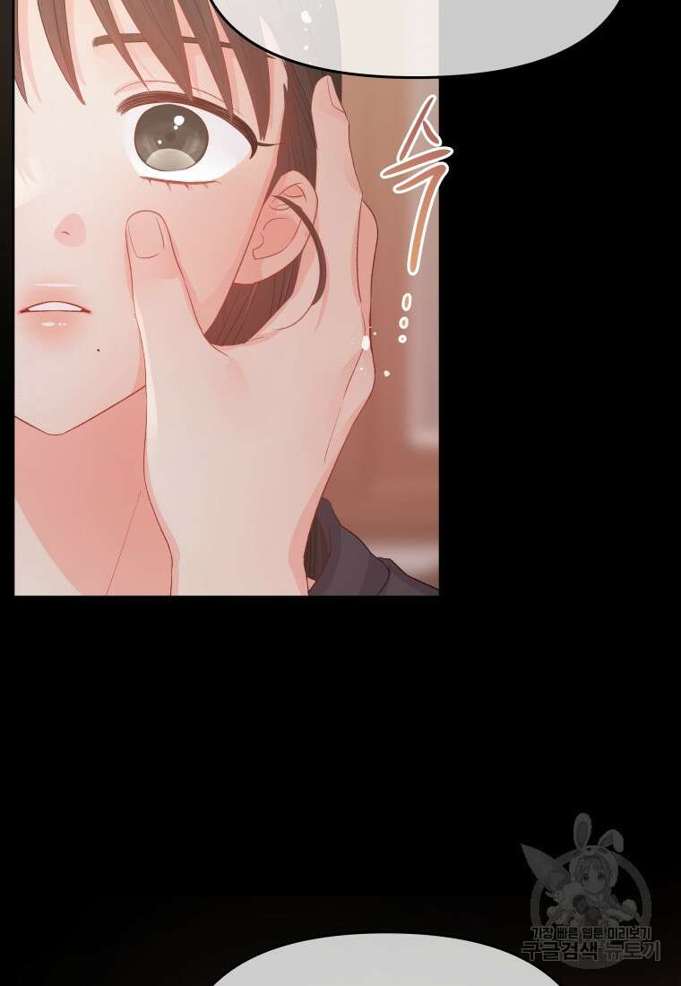 그 책에 마음을 주지 마세요 72화(시즌2 마지막화) 13
