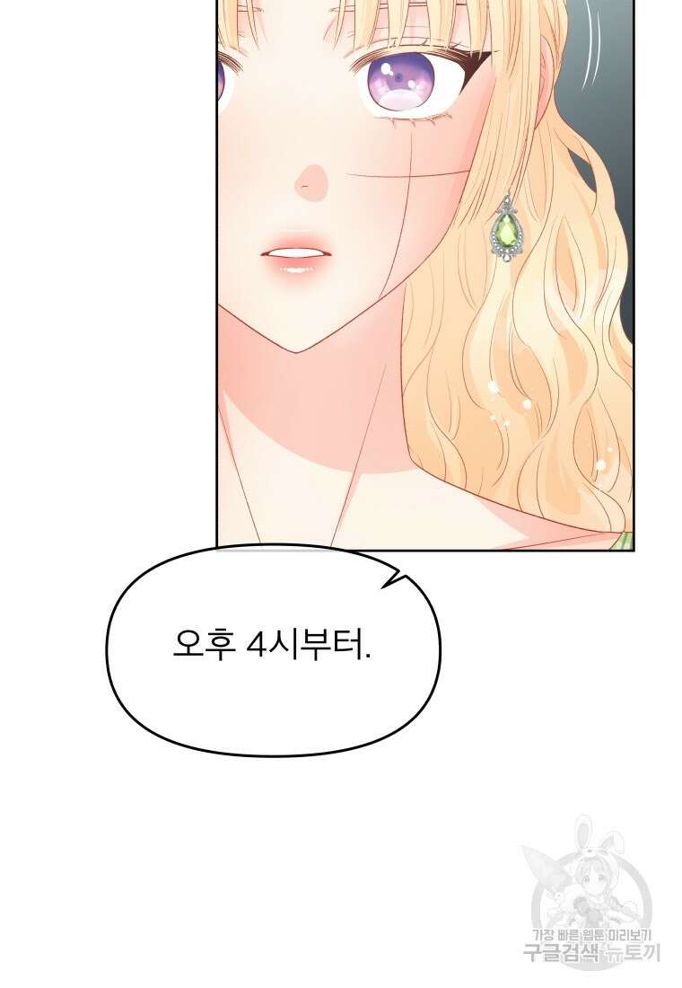 그 책에 마음을 주지 마세요 72화(시즌2 마지막화) 27